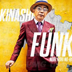 Kinashi Funk -Nori Nori No-ri-