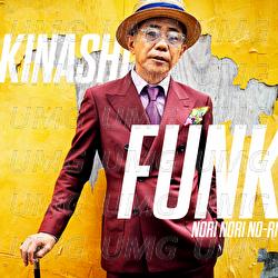 Kinashi Funk -Nori Nori No-ri- - Noritake Kinashi
