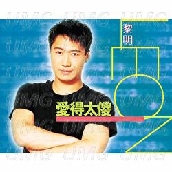 Ai De Tai Sha - Leon Lai