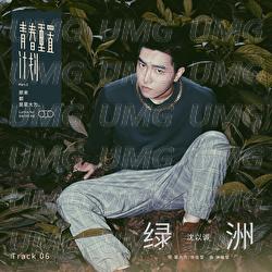 Lv Zhou - Shen Yi Cheng