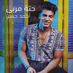 Hetet Meraba - Ahmed Hassan