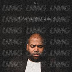 Time Where We Stayed Together - Greg