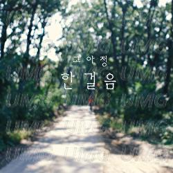 One Step - KO A JUNG