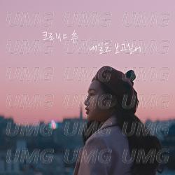 I want to see you again - Kriesha Chu