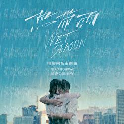 Wet Season - NEKO Highway
