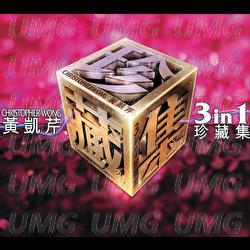 San He Yi Zhen Zang Ji - Christopher Wong