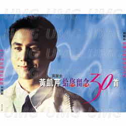 Huang Kai Qin Gei Ni Liu Nian 30 Shou - Christopher Wong
