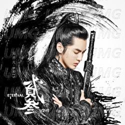 Er San - Kris Wu