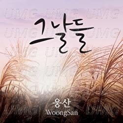 The Days - Woongsan