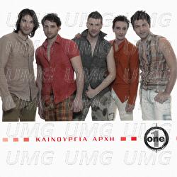 Kenourgia Arhi - One