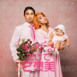 Ikiterudakede Gohoubi - Thelma Aoyama