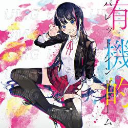 Kienai - Aoi Fuji