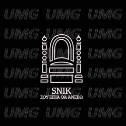 Sou Eipa Tha Anevo - Snik