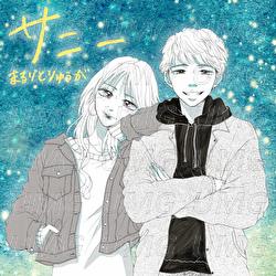 Sunny - maruritoryuga