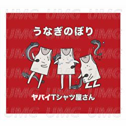 Unagi Nobori - Yabai T-Shirts Yasan