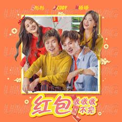 - Pong Pong, Tong Tong, Fang Zhi Yong