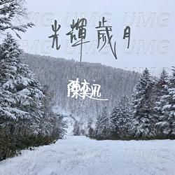 Guang Hui Sui Yue - Eason Chan