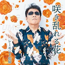 Sakimidareru Hana - Raymond Matsuya