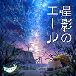 Hoshikageno Yell - GReeeeN