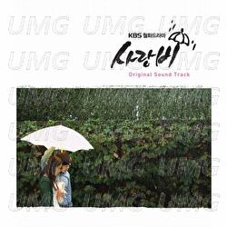 Again And Again/She And I Are - S.Jin, Yojo