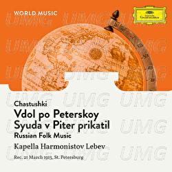 Vdol po Peterskoy / Syuda v Piter prikatil - Kapella  Harmonistov Lebed