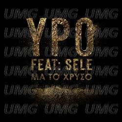 Ma To Hriso - Ypo