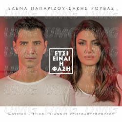 Etsi Ine I Fasi - Helena Paparizou, Sakis Rouvas
