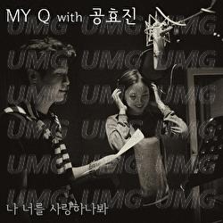 I Might Be In Love With You - MY Q
