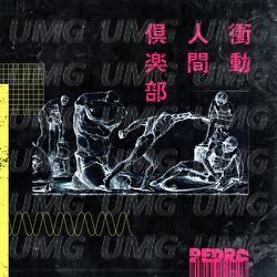 Shoudou Ningen Club - PEDRO