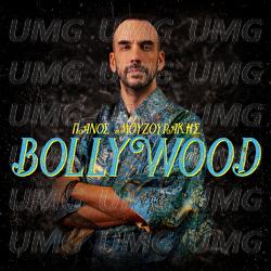 Bollywood - Panos Mouzourakis