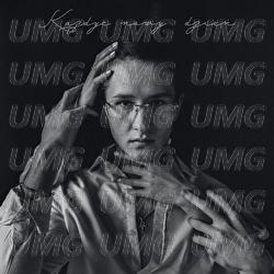 Kazdy Nowy Dzien - Young Igi