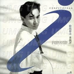 Fen Qing - Christopher Wong