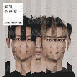 Ji Mo De Guai Shou - ONE PROMISE