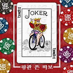 The Crowned Fool - YB