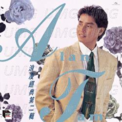 Lang Man Jing Dian Di Er Ji - Alan Tam