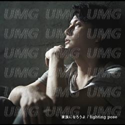 Fighting Pose - Masaharu Fukuyama