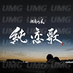 Junrenka - Shounanno Kaze