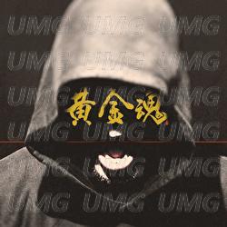 Ougon Souru - Shounanno Kaze