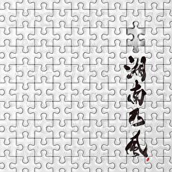 Puzzle - Shounanno Kaze