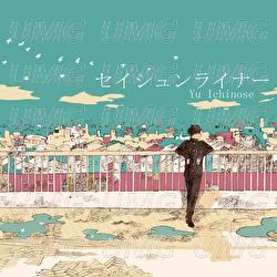 Seishun Liner - Yu Ichinose