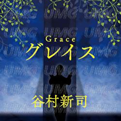 Grace - Shinji Tanimura