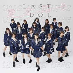 Kabewa Tsuzuku - Last Idol