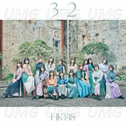3-2 - HKT48