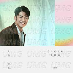 Ri Chu Cai Hong - Oscar Tao