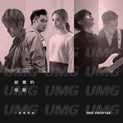 Ji Mo De Guai Shou - ONE PROMISE, Puinam