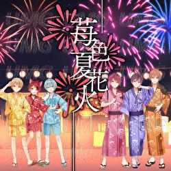 Ichigoiro Natsuhanabi - Strawberry Prince
