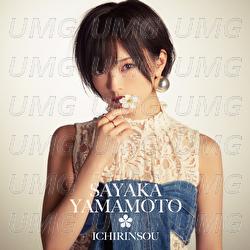 Ichirinso - Sayaka Yamamoto