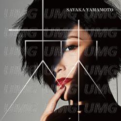 Toge - Sayaka Yamamoto