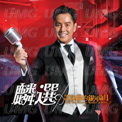 Shui Zhong Hua - Alan Tam