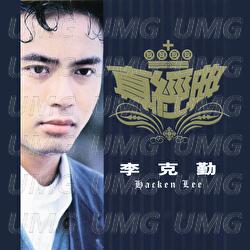 Yi Sheng Bu Bian - Hacken Lee